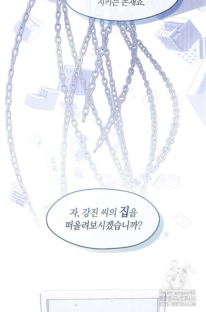 저승식당 72화 14