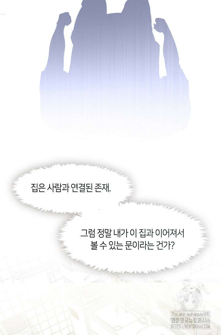저승식당 72화 16