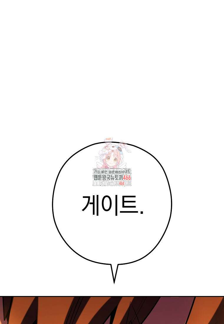 던전 리셋 227화 1