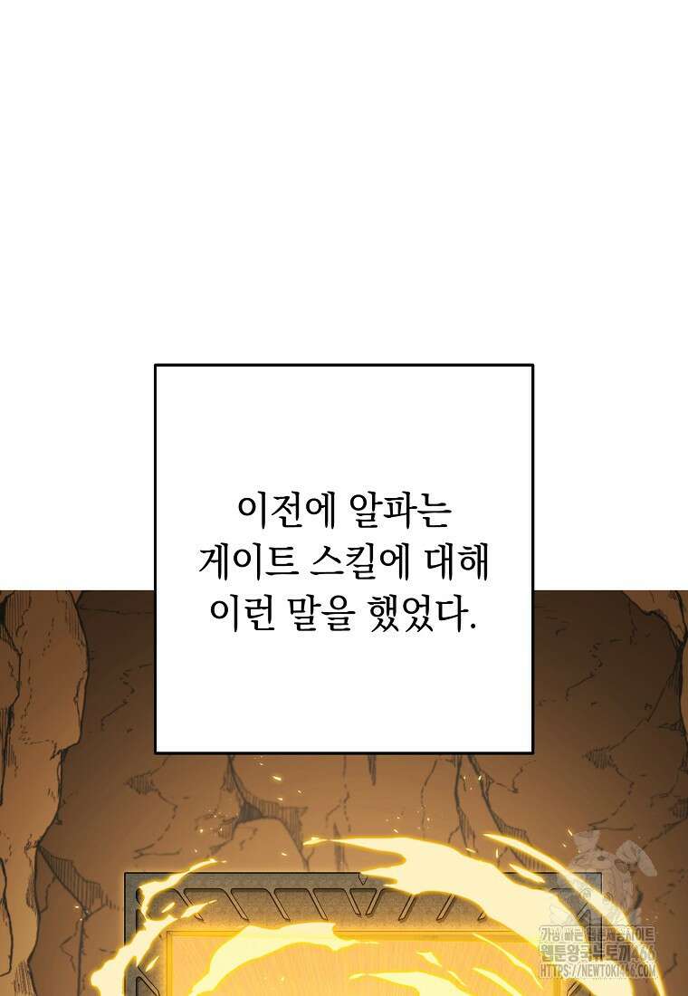 던전 리셋 227화 17