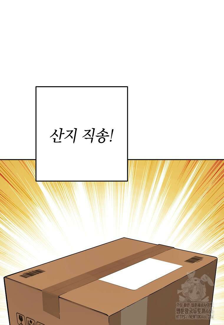 던전 리셋 227화 19