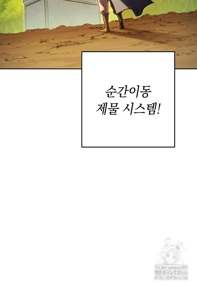 던전 리셋 227화 22