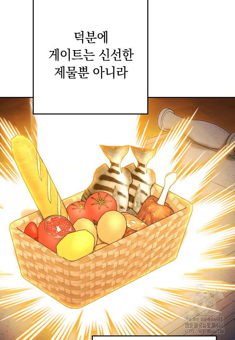 던전 리셋 227화 24