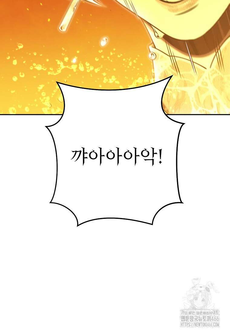 던전 리셋 227화 27