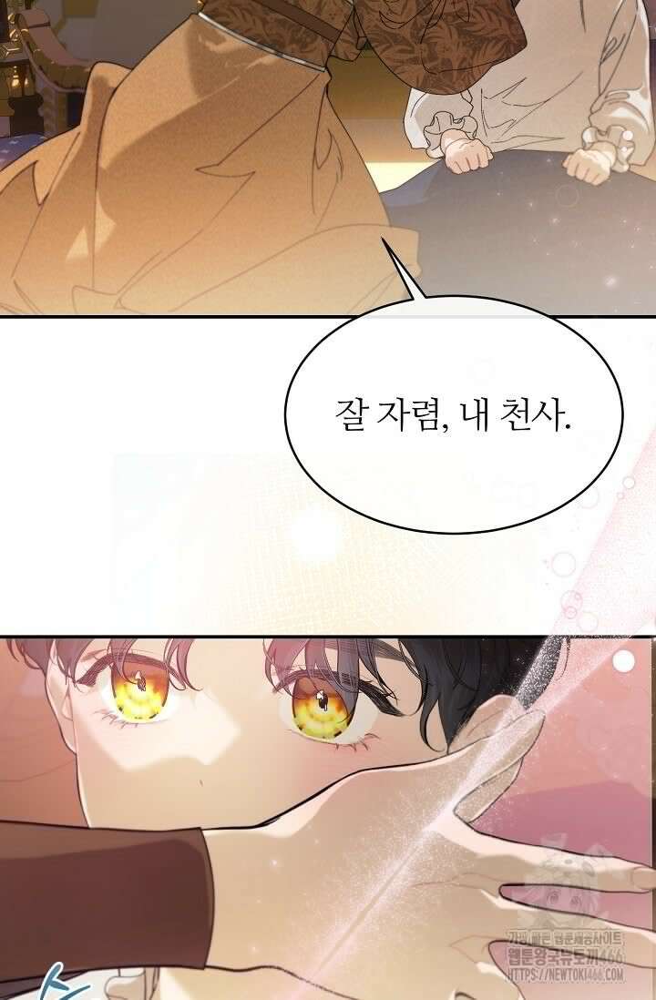 우아한 야만의 바다 83화 (외전 5화) 9