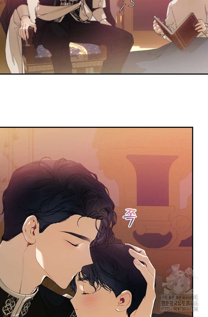 우아한 야만의 바다 83화 (외전 5화) 16