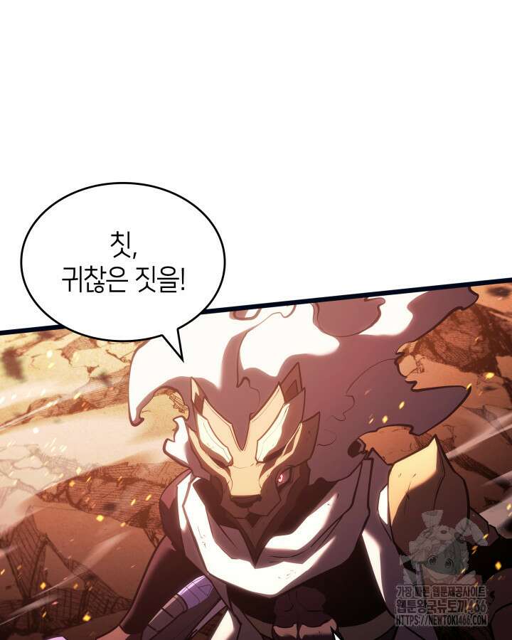 SSS급 랭커 회귀하다 134화 13