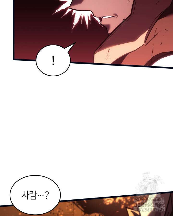 SSS급 랭커 회귀하다 134화 15