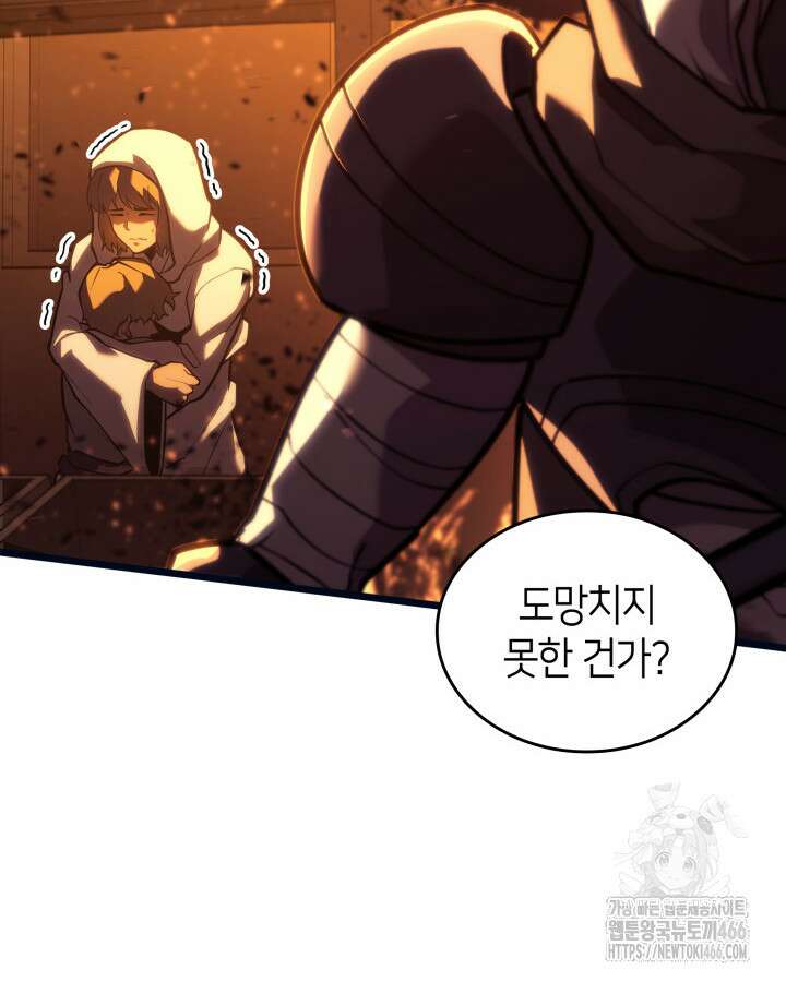SSS급 랭커 회귀하다 134화 16