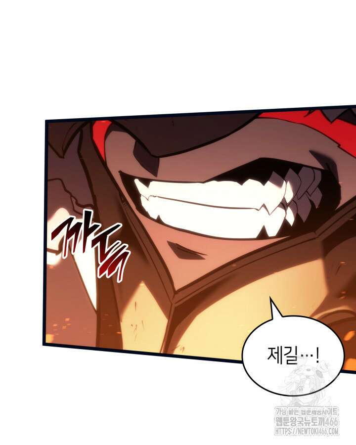 SSS급 랭커 회귀하다 134화 17