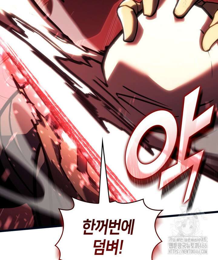SSS급 랭커 회귀하다 134화 20