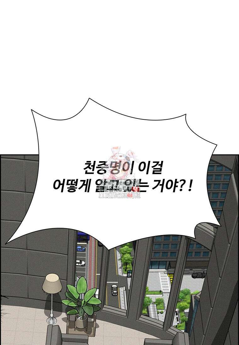 로드 오브 머니 218화 1