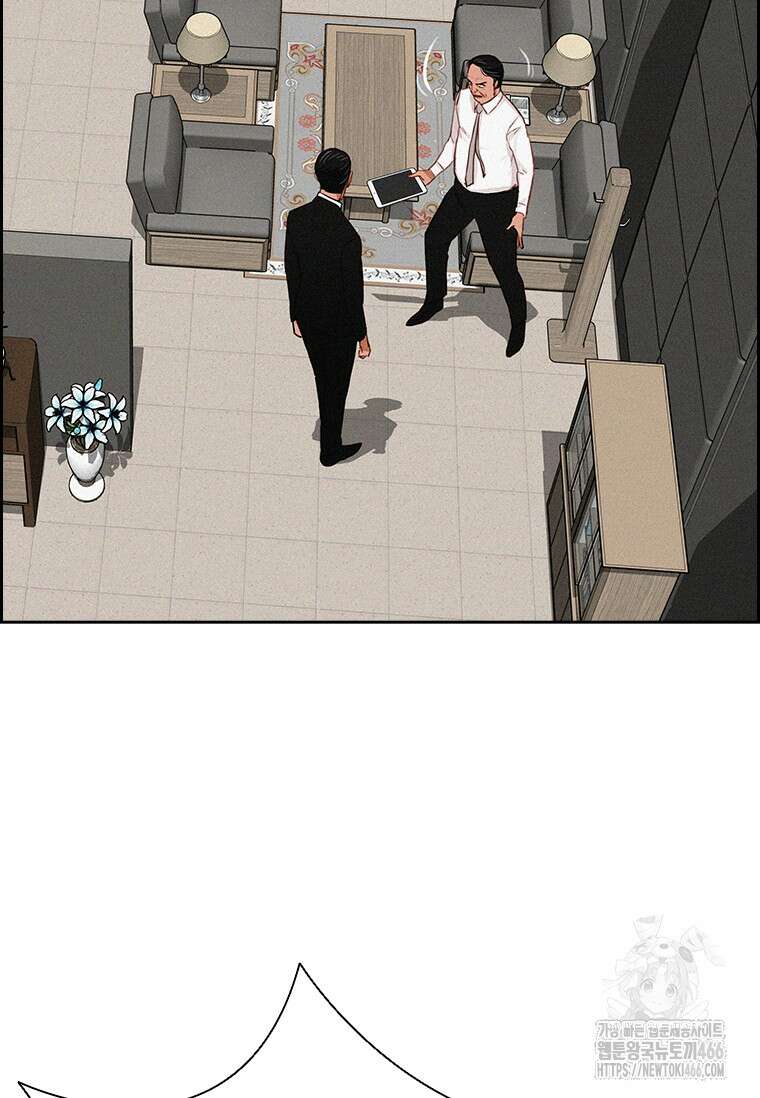 로드 오브 머니 218화 2