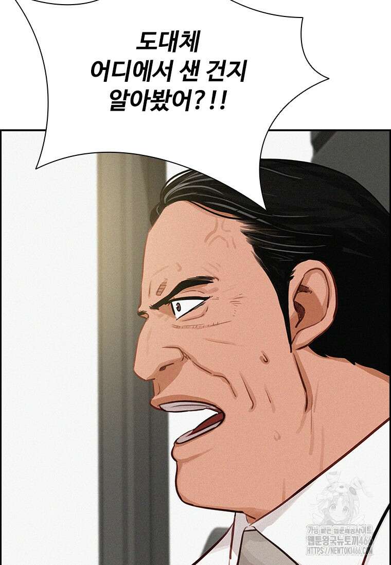로드 오브 머니 218화 3