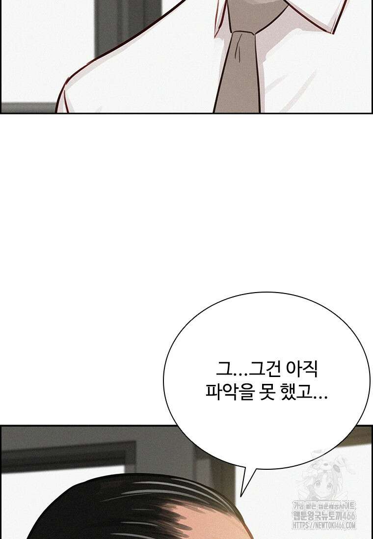 로드 오브 머니 218화 4