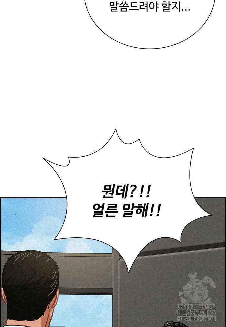 로드 오브 머니 218화 6