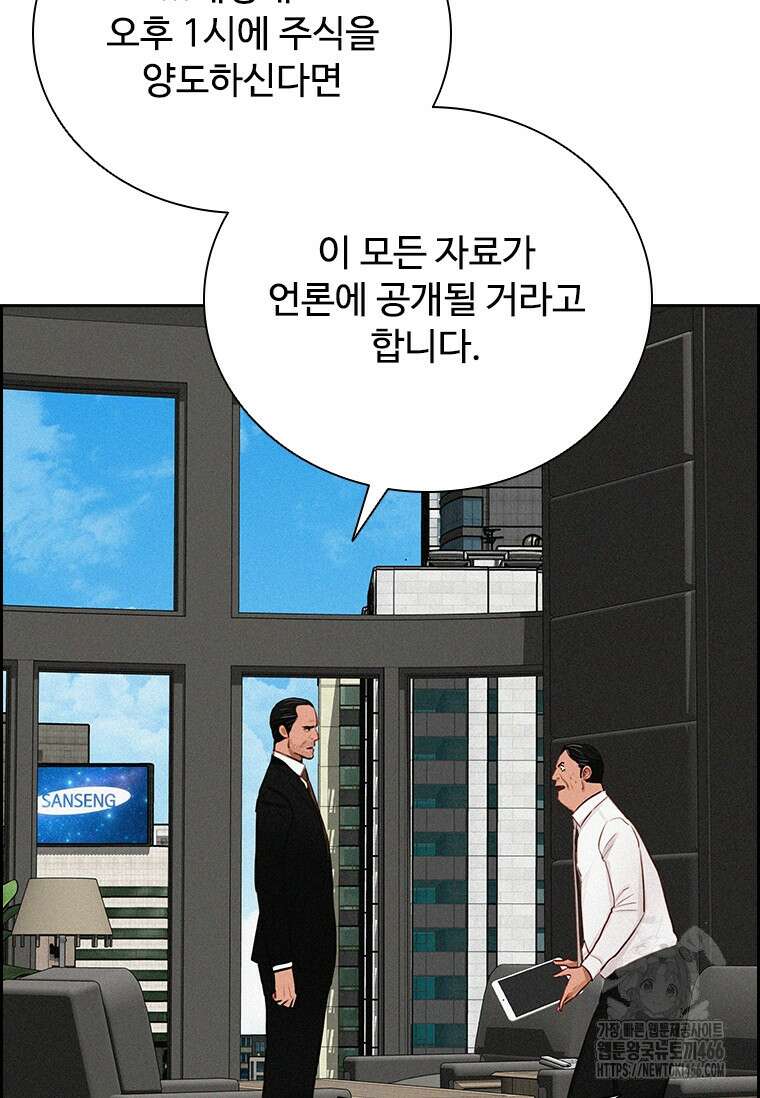 로드 오브 머니 218화 8