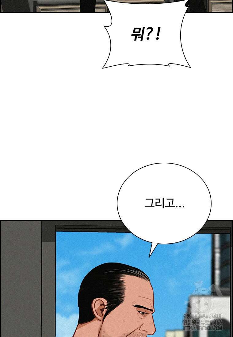 로드 오브 머니 218화 9