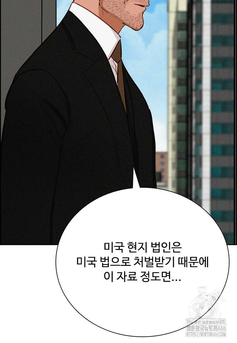 로드 오브 머니 218화 10