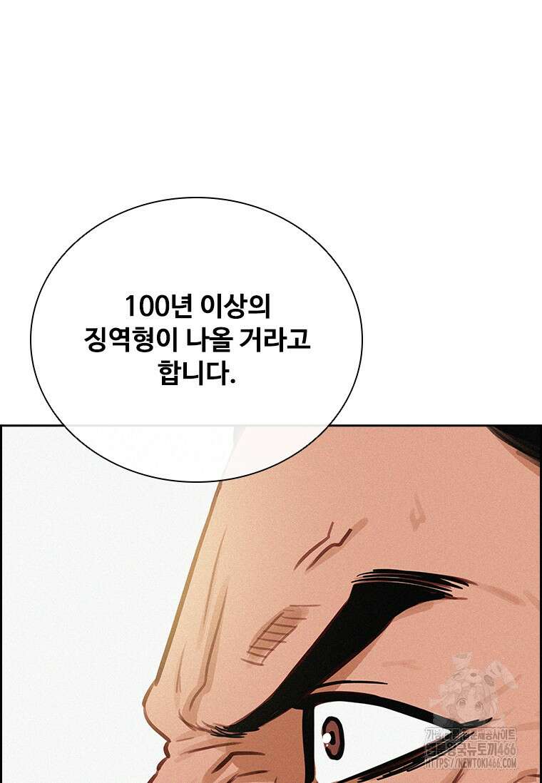 로드 오브 머니 218화 11