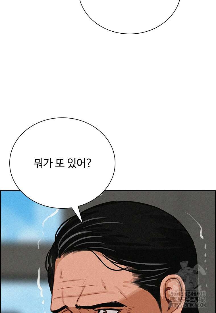 로드 오브 머니 218화 15