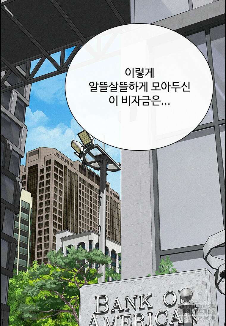 로드 오브 머니 218화 17