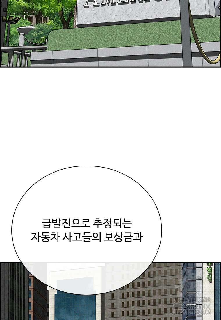 로드 오브 머니 218화 18