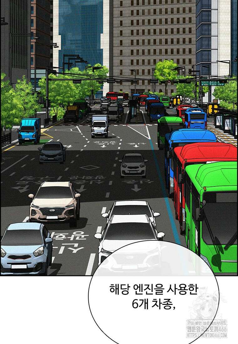 로드 오브 머니 218화 19