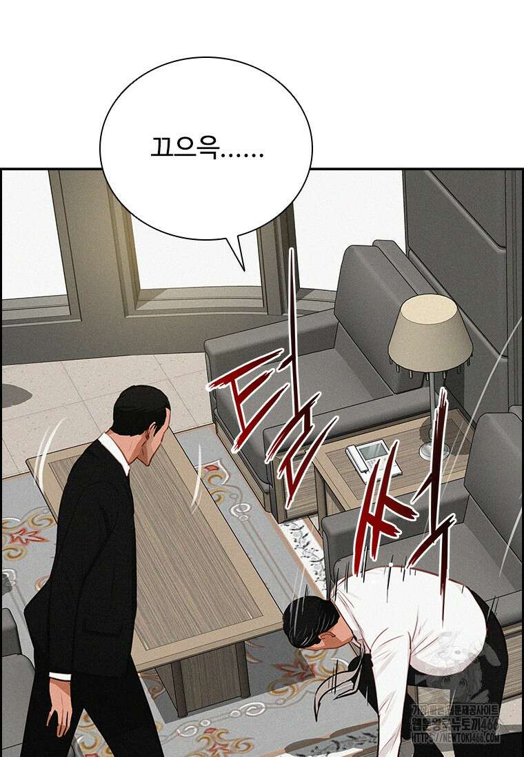 로드 오브 머니 218화 22