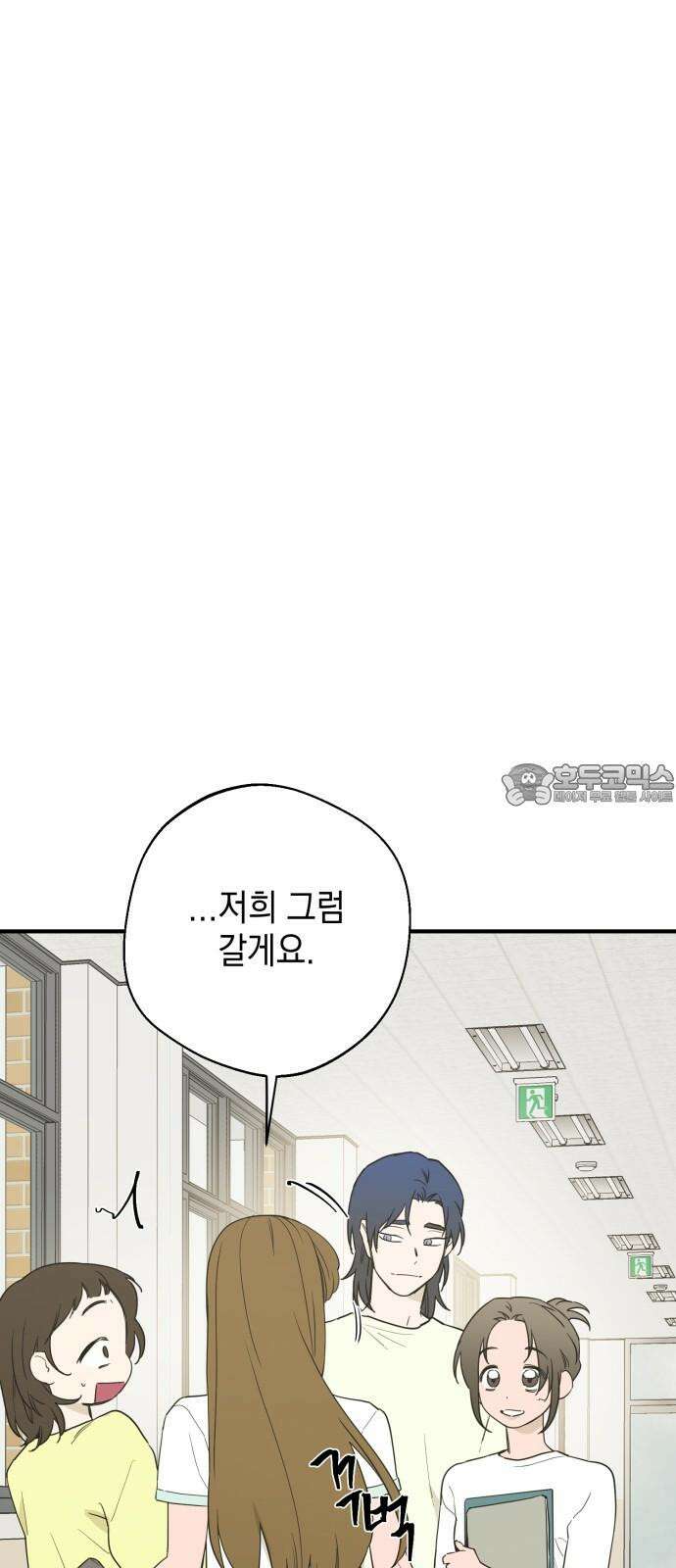 롤플레잉 28화 3