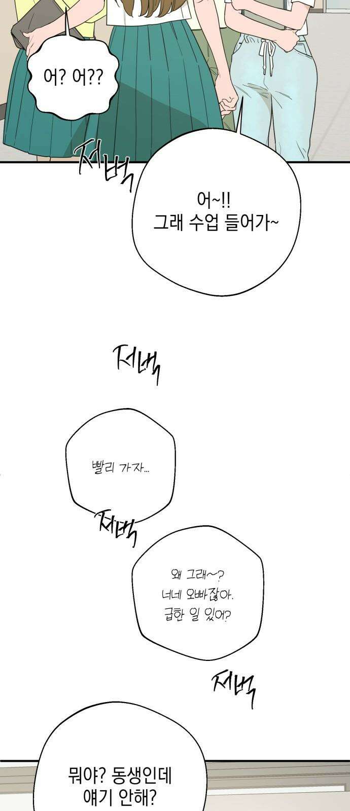 롤플레잉 28화 4