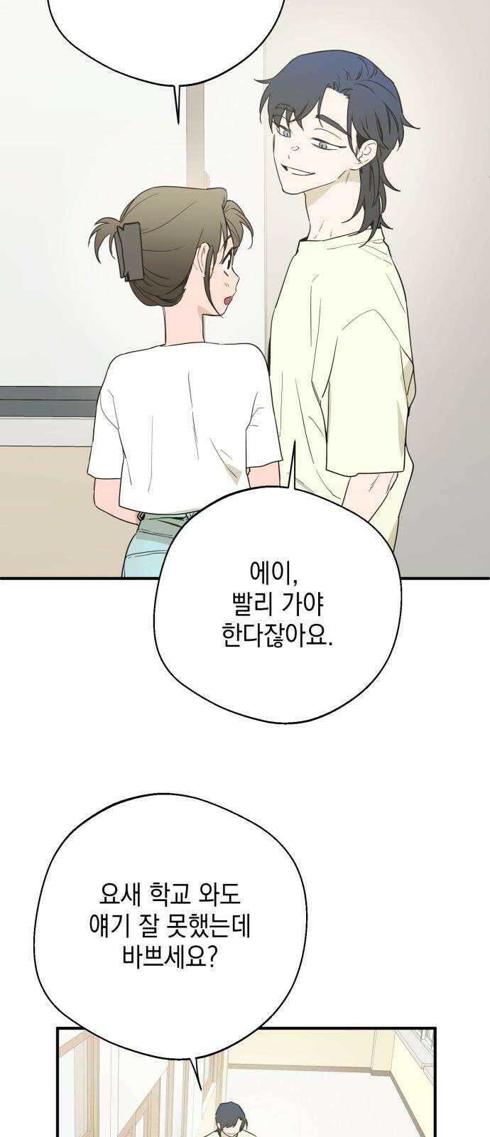 롤플레잉 28화 5