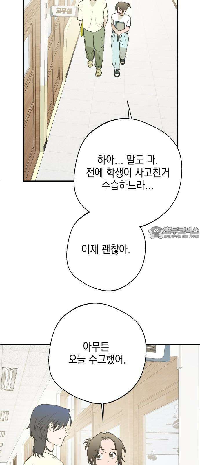 롤플레잉 28화 6