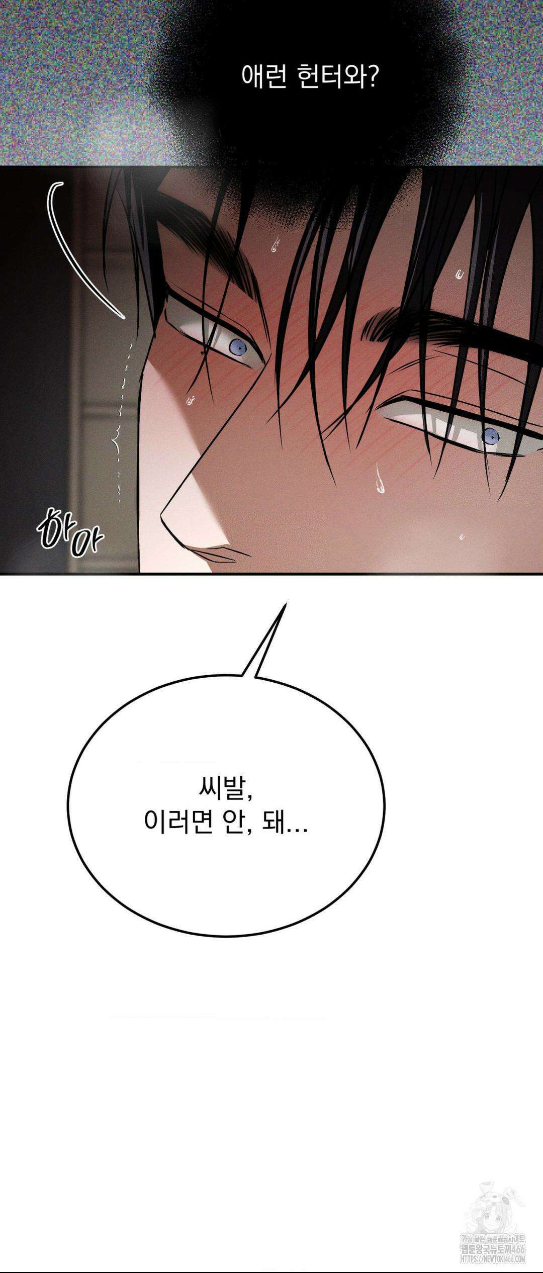 FlashLight (플래시라이트) 31화 7