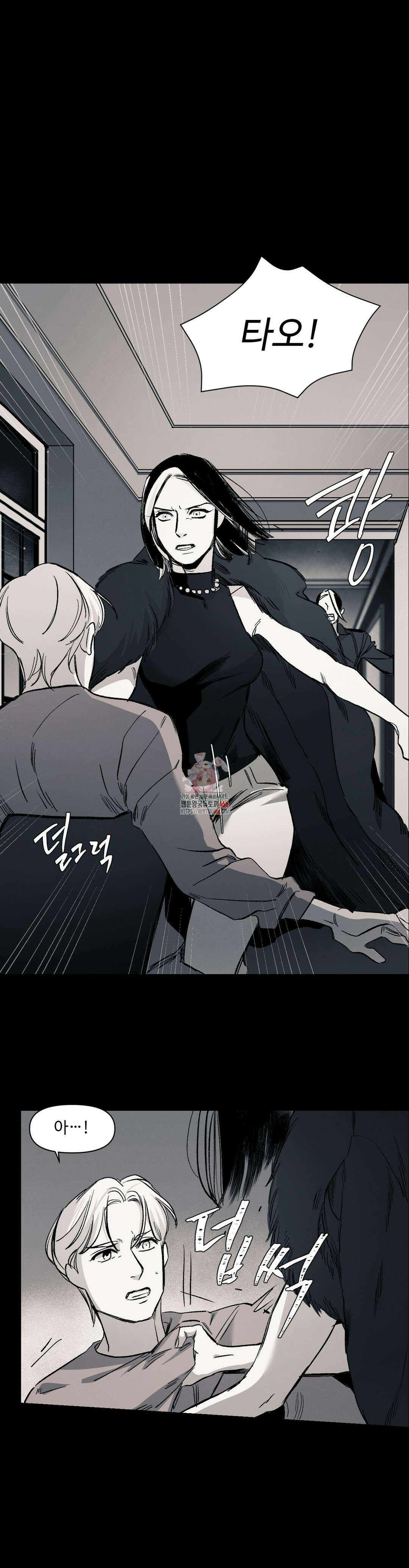 울프 인더 하우스 외전 39화 1