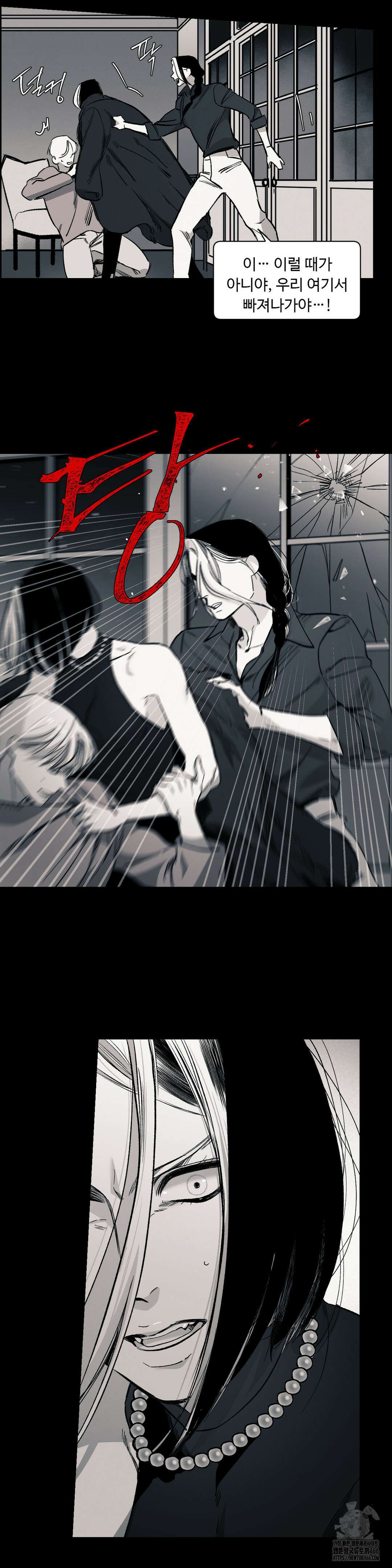 울프 인더 하우스 외전 39화 2