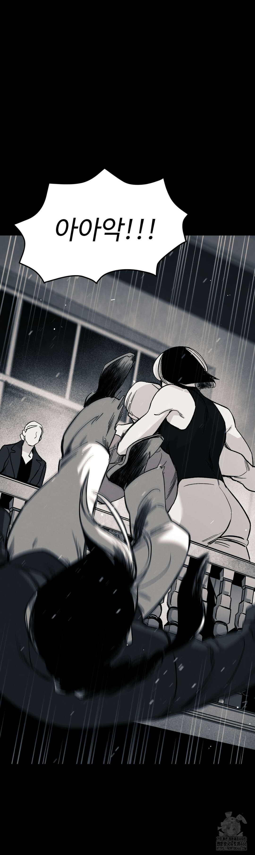 울프 인더 하우스 외전 39화 5