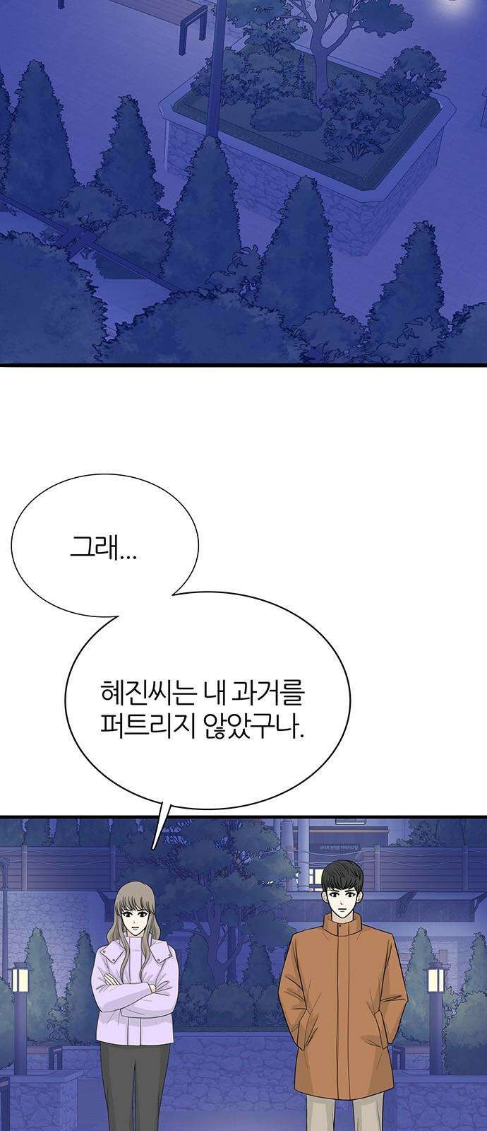 은주의 방 2~3부 3부337화 윤지후의 설득 (END) 2