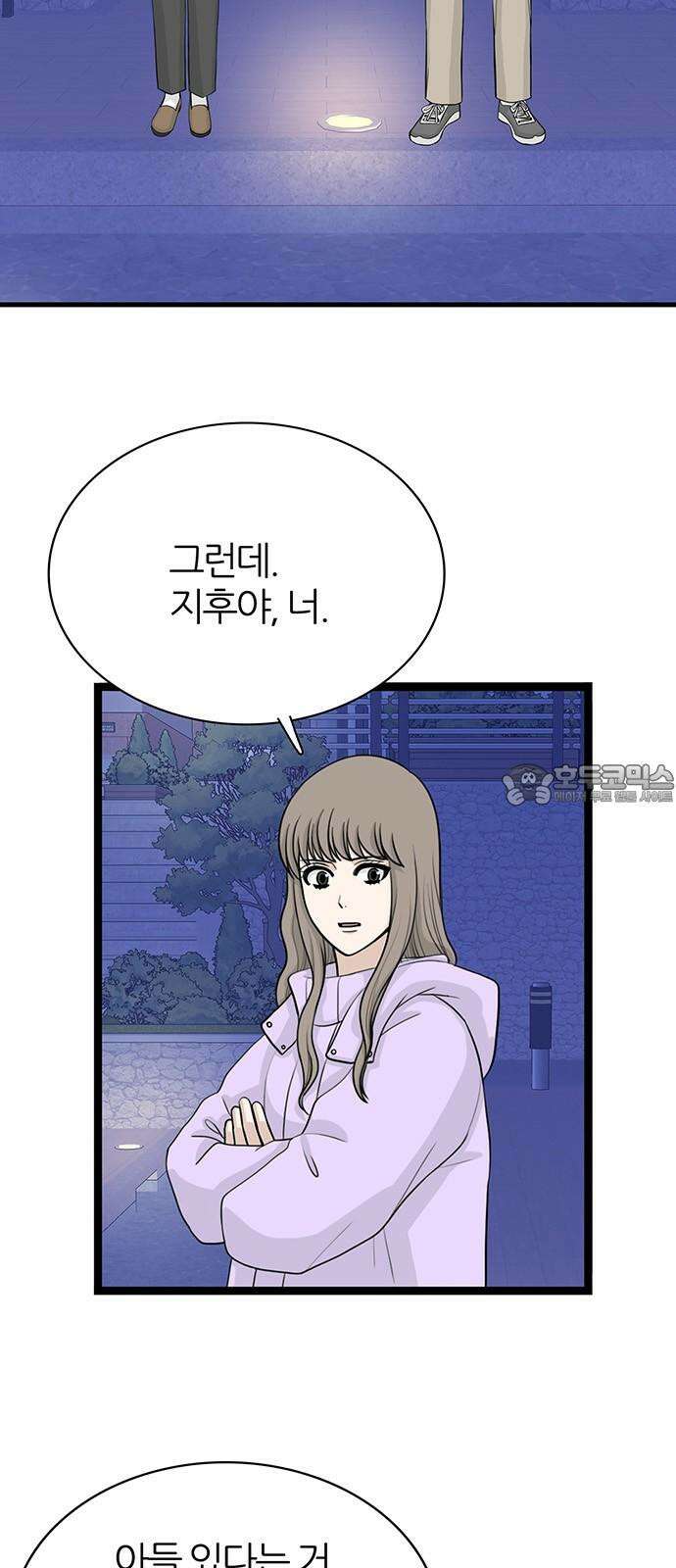 은주의 방 2~3부 3부337화 윤지후의 설득 (END) 3