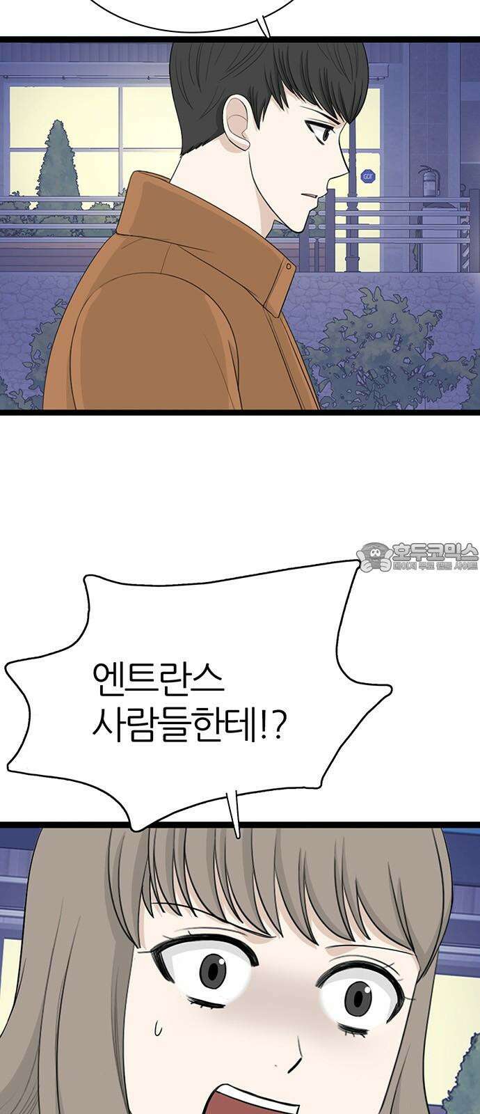 은주의 방 2~3부 3부337화 윤지후의 설득 (END) 9
