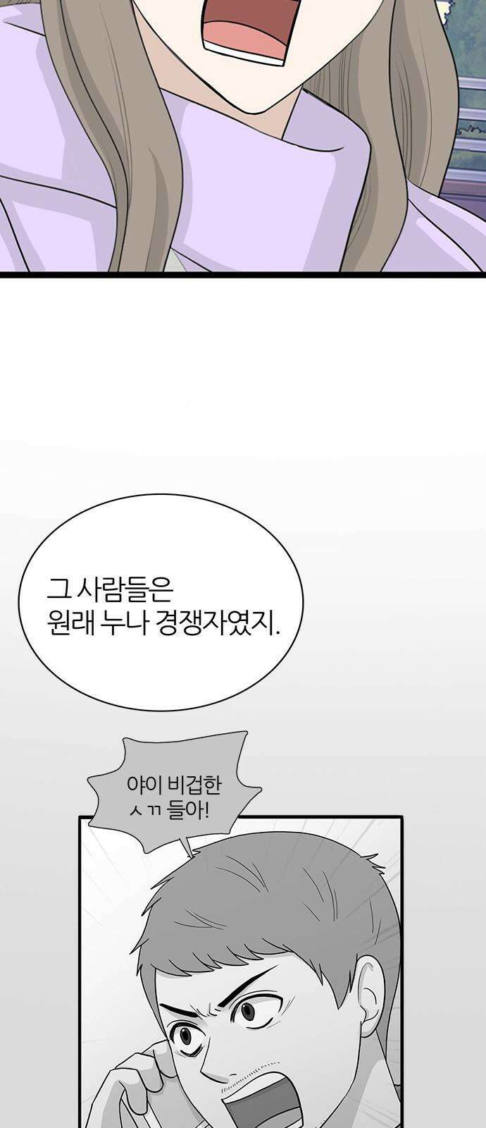은주의 방 2~3부 3부337화 윤지후의 설득 (END) 10