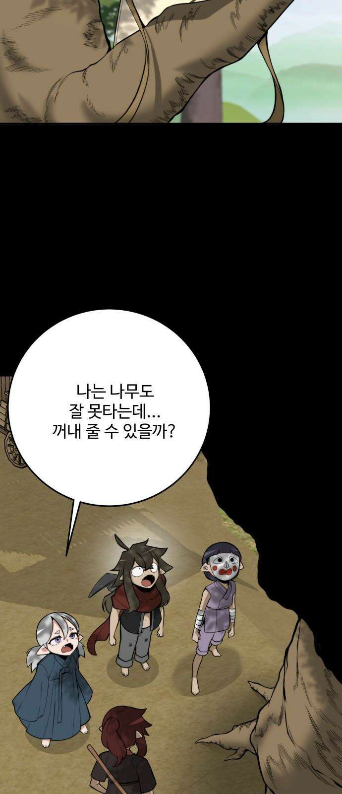 여우자매 2부 31화 - 도깨비 마을로 3 2