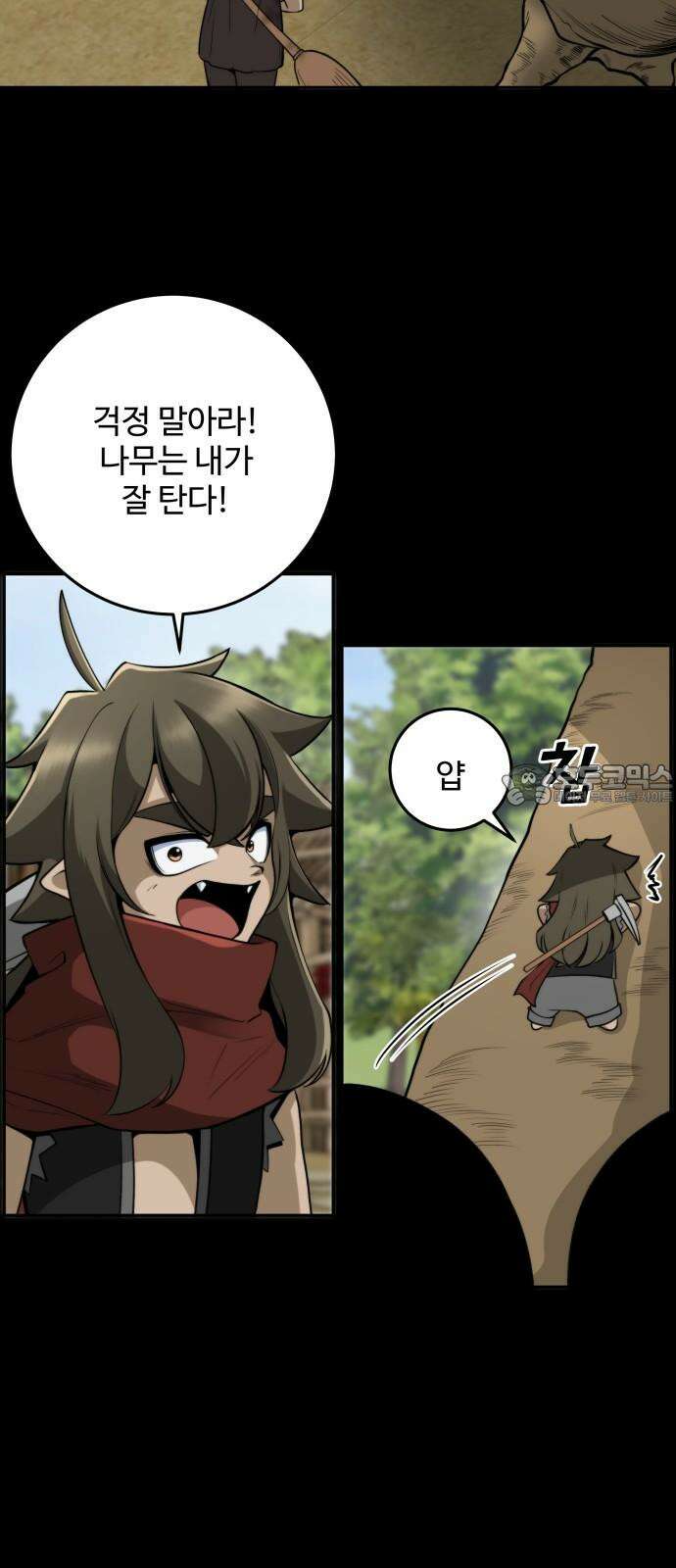 여우자매 2부 31화 - 도깨비 마을로 3 3