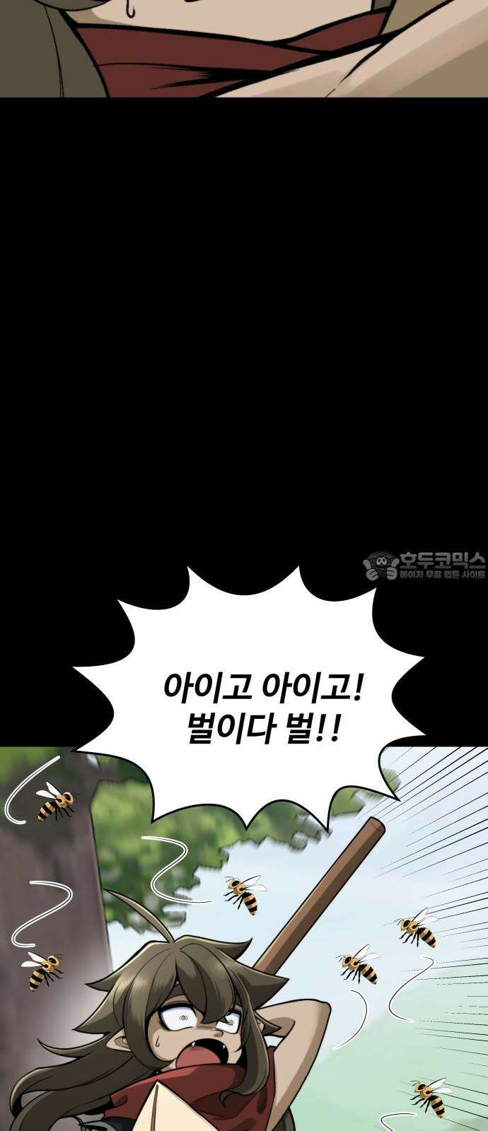 여우자매 2부 31화 - 도깨비 마을로 3 6