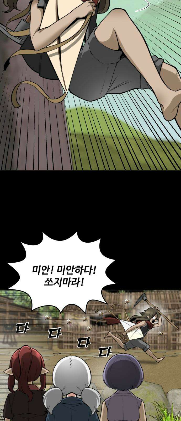 여우자매 2부 31화 - 도깨비 마을로 3 7