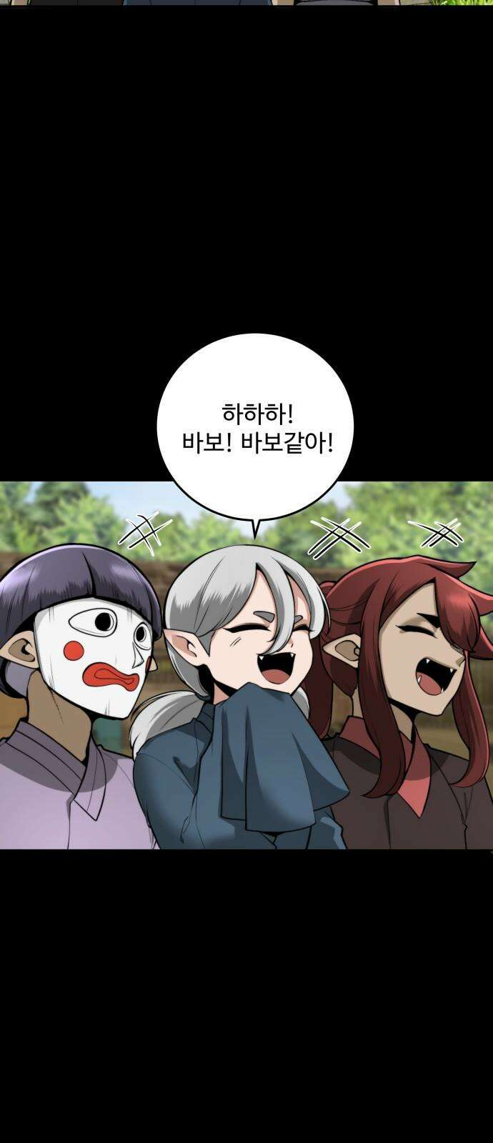 여우자매 2부 31화 - 도깨비 마을로 3 8
