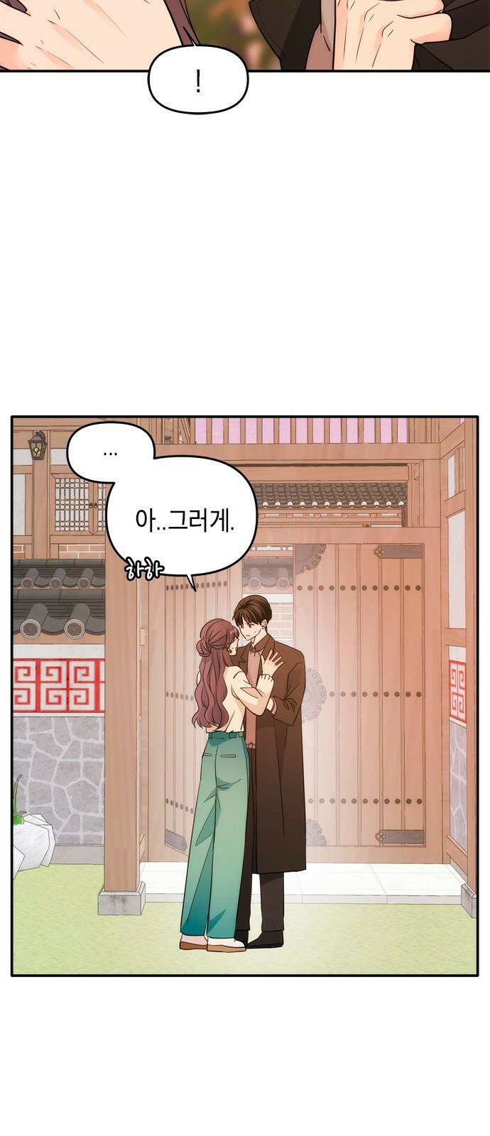 재난은 늘 곁에 있다 24화 10