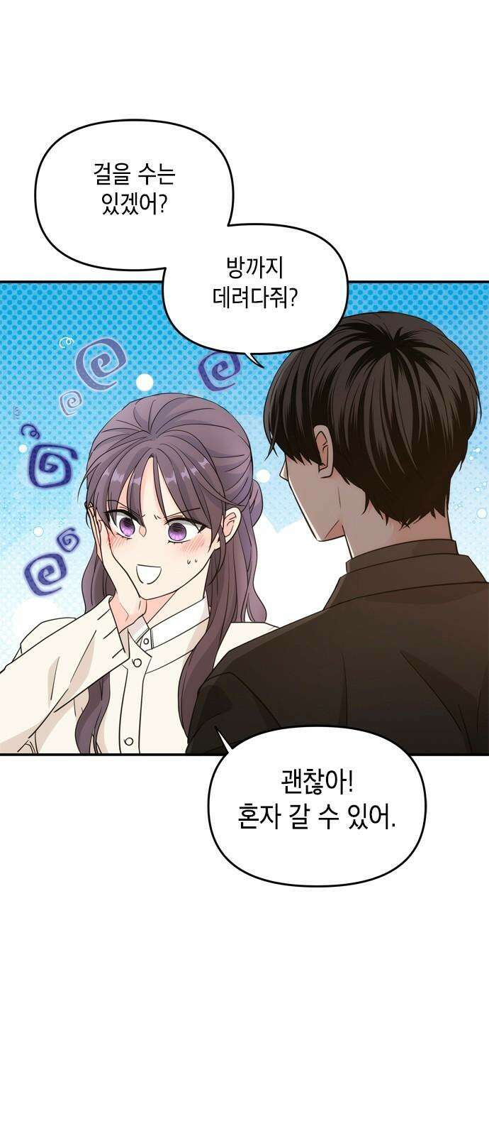 재난은 늘 곁에 있다 24화 11