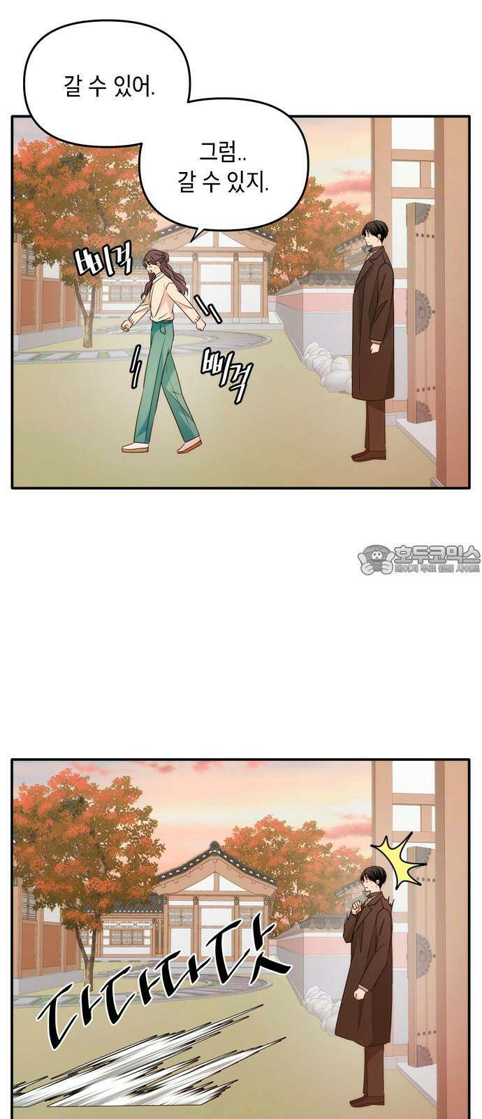 재난은 늘 곁에 있다 24화 12