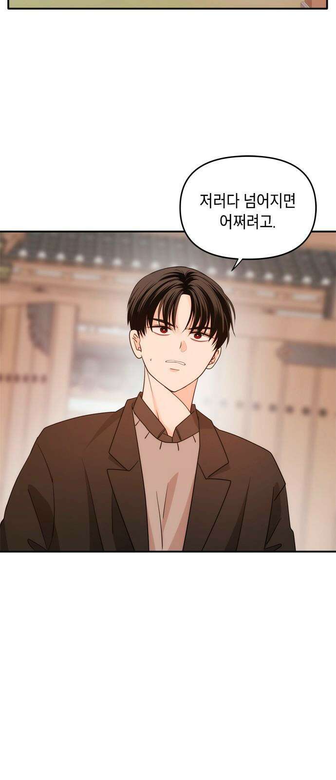 재난은 늘 곁에 있다 24화 13
